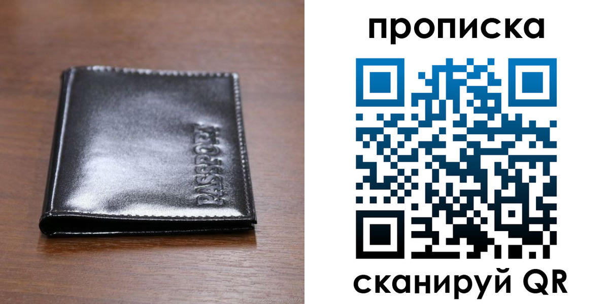 временная регистрация в квартире в Котельниках