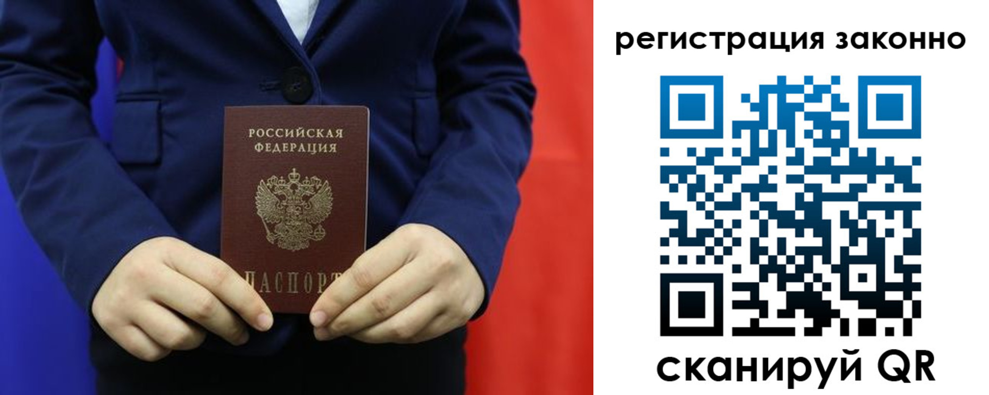 временная регистрация в Котельниках