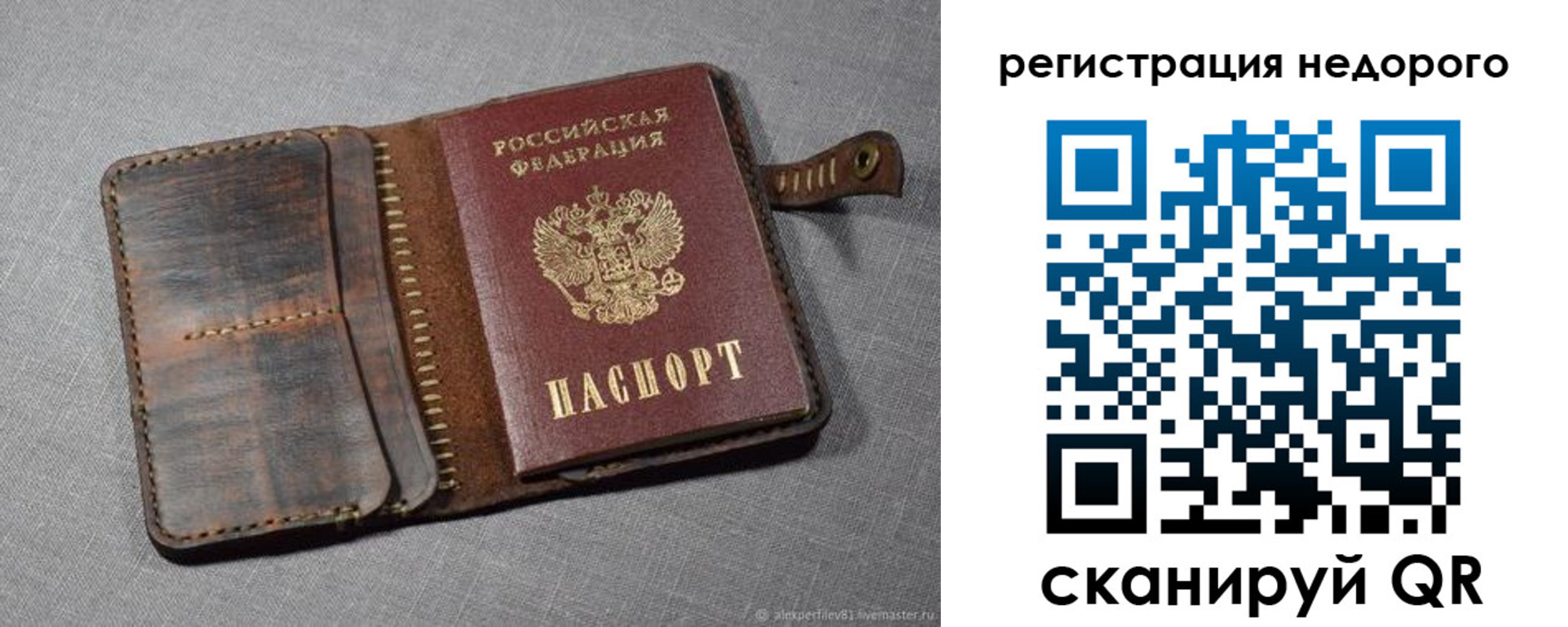 прописка в квартире в Котельниках