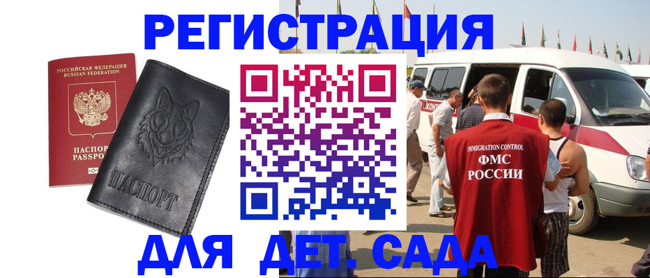 прописка для кредита в Котельниках