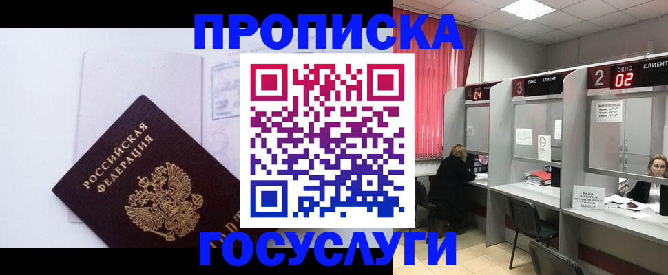 найти адрес прописки в Котельниках