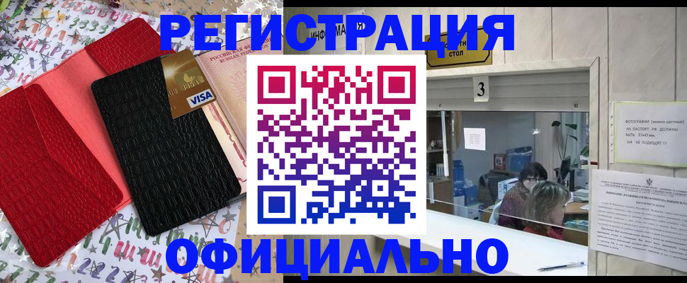 временная регистрация поиск в Котельниках